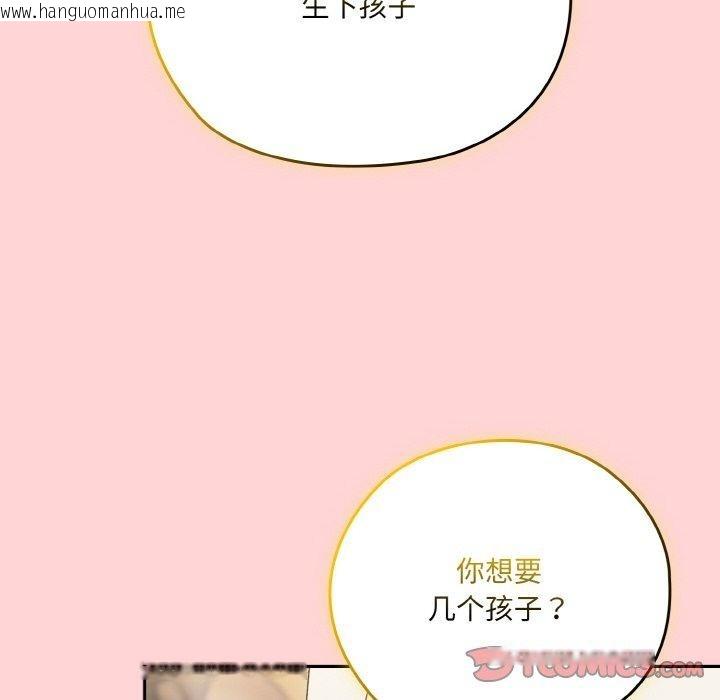 韩国漫画请把女儿交给我/老大!-请把女儿交给我!韩漫_请把女儿交给我/老大!-请把女儿交给我!-第68话在线免费阅读-韩国漫画-第84张图片