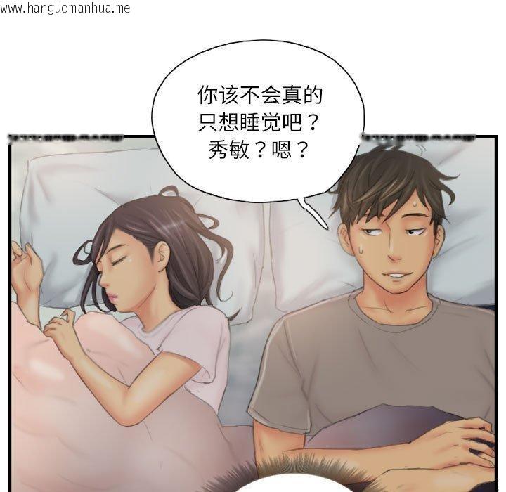 韩国漫画灵魂互换韩漫_灵魂互换-第30话在线免费阅读-韩国漫画-第15张图片