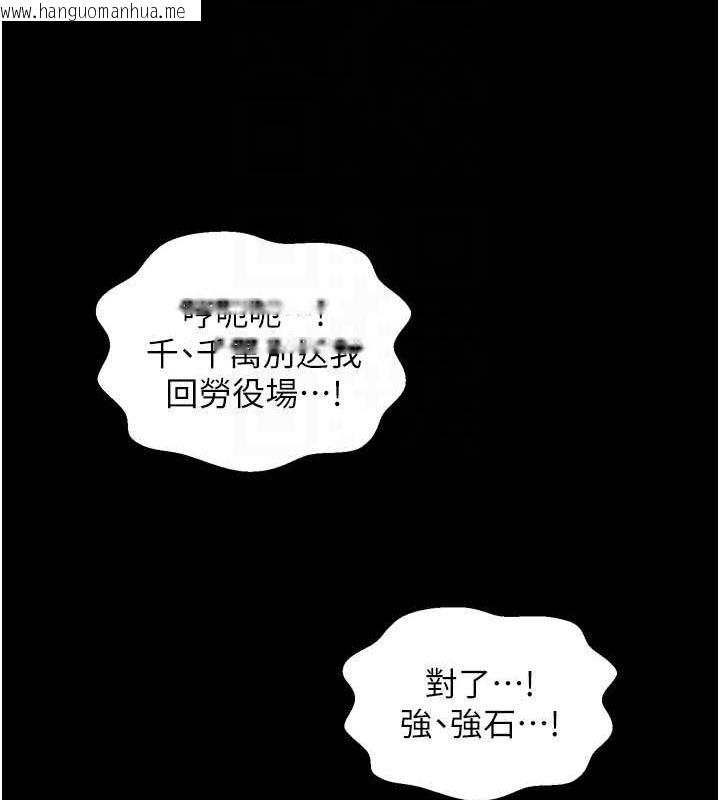 韩国漫画最强家丁韩漫_最强家丁-第30话-亲儿子竟是同伙在线免费阅读-韩国漫画-第37张图片