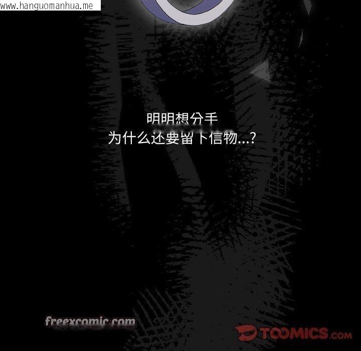韩国漫画请把女儿交给我/老大!-请把女儿交给我!韩漫_请把女儿交给我/老大!-请把女儿交给我!-第68话在线免费阅读-韩国漫画-第30张图片