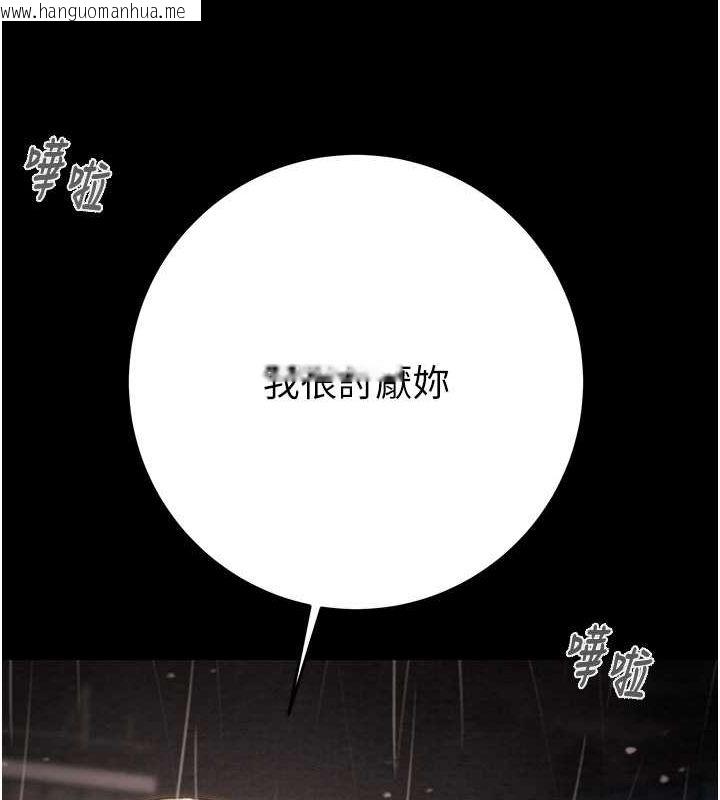 韩国漫画掠夺行动韩漫_掠夺行动-第48话-奴隶想要主人的肉棒在线免费阅读-韩国漫画-第87张图片