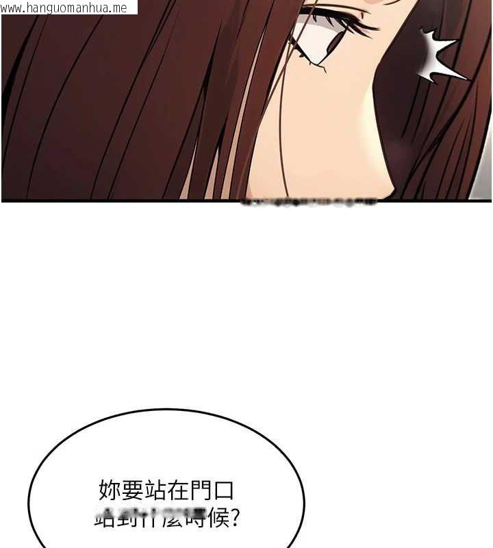 韩国漫画公务员的桃色副业韩漫_公务员的桃色副业-第10话-妳在当直播主吗!?在线免费阅读-韩国漫画-第92张图片