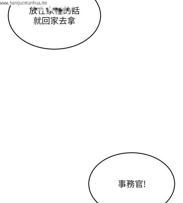 韩国漫画公务员的桃色副业韩漫_公务员的桃色副业-第10话-妳在当直播主吗!?在线免费阅读-韩国漫画-第52张图片