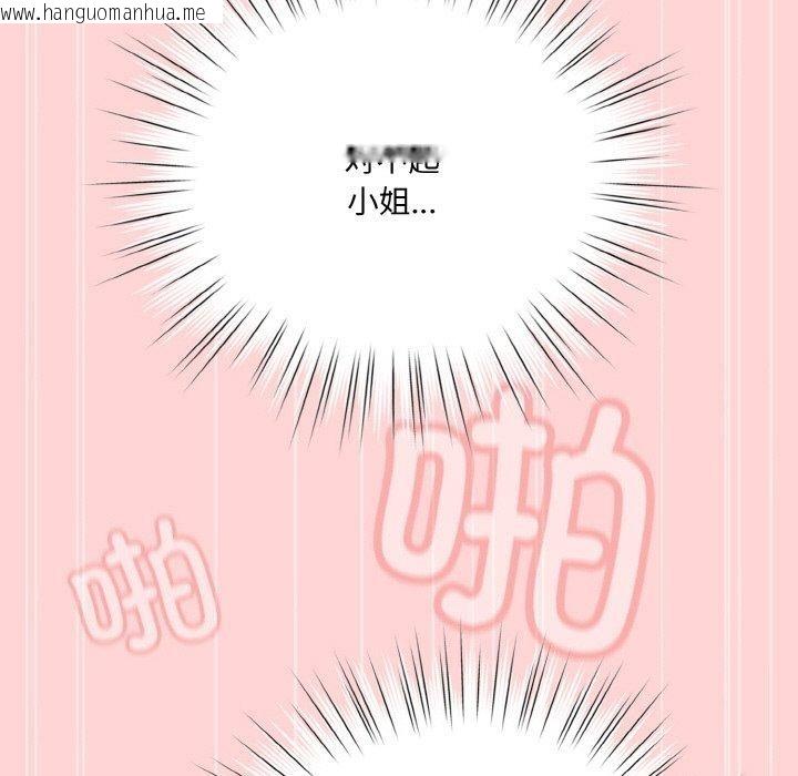 韩国漫画请把女儿交给我/老大!-请把女儿交给我!韩漫_请把女儿交给我/老大!-请把女儿交给我!-第68话在线免费阅读-韩国漫画-第123张图片