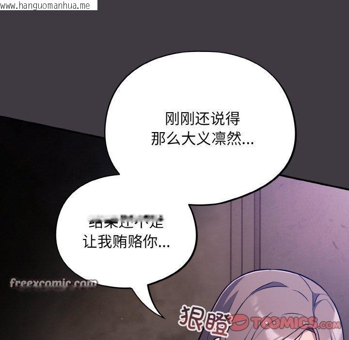 韩国漫画傻瓜病毒韩漫_傻瓜病毒-第14话在线免费阅读-韩国漫画-第75张图片