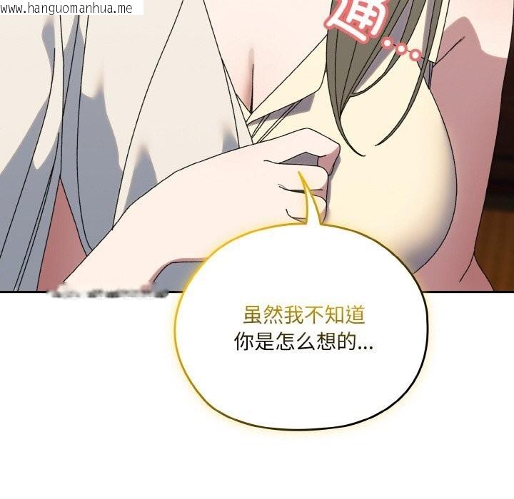 韩国漫画请把女儿交给我/老大!-请把女儿交给我!韩漫_请把女儿交给我/老大!-请把女儿交给我!-第67话在线免费阅读-韩国漫画-第84张图片