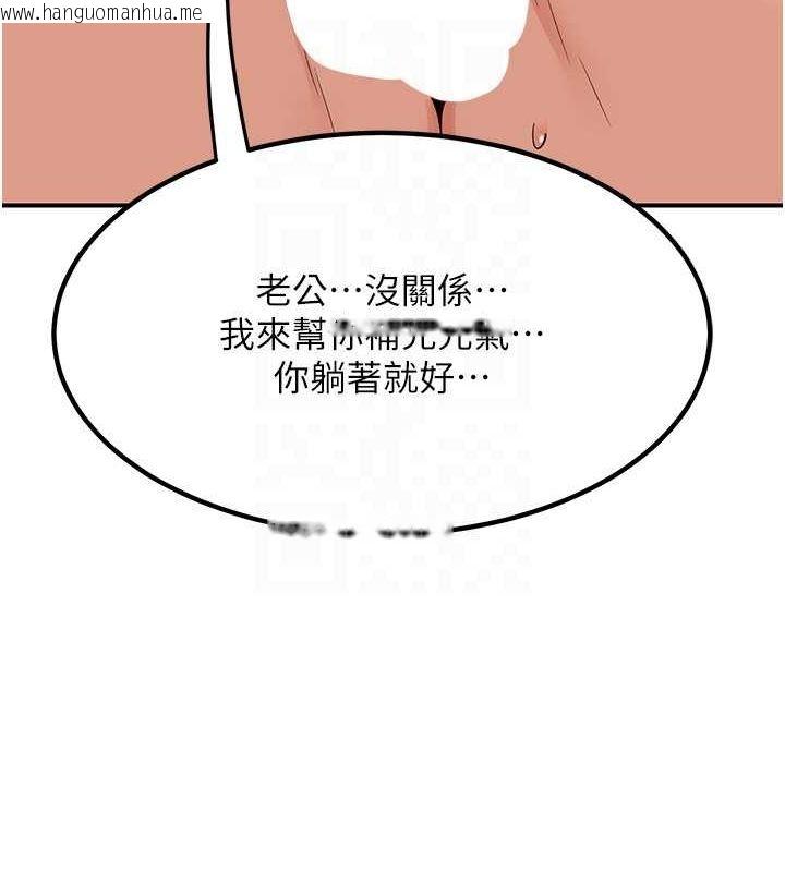 韩国漫画熟女交换计划韩漫_熟女交换计划-第13话-满心期待的礼拜三在线免费阅读-韩国漫画-第115张图片