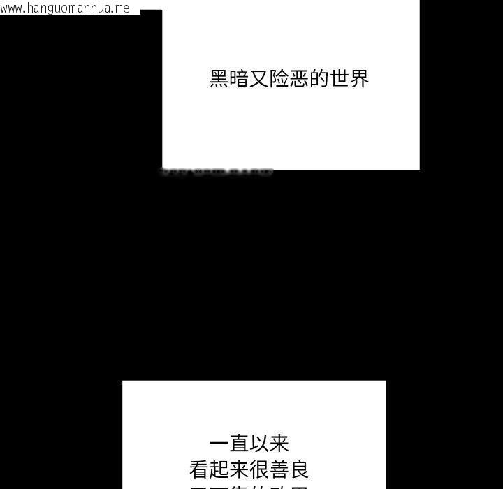 韩国漫画请把女儿交给我/老大!-请把女儿交给我!韩漫_请把女儿交给我/老大!-请把女儿交给我!-第68话在线免费阅读-韩国漫画-第13张图片
