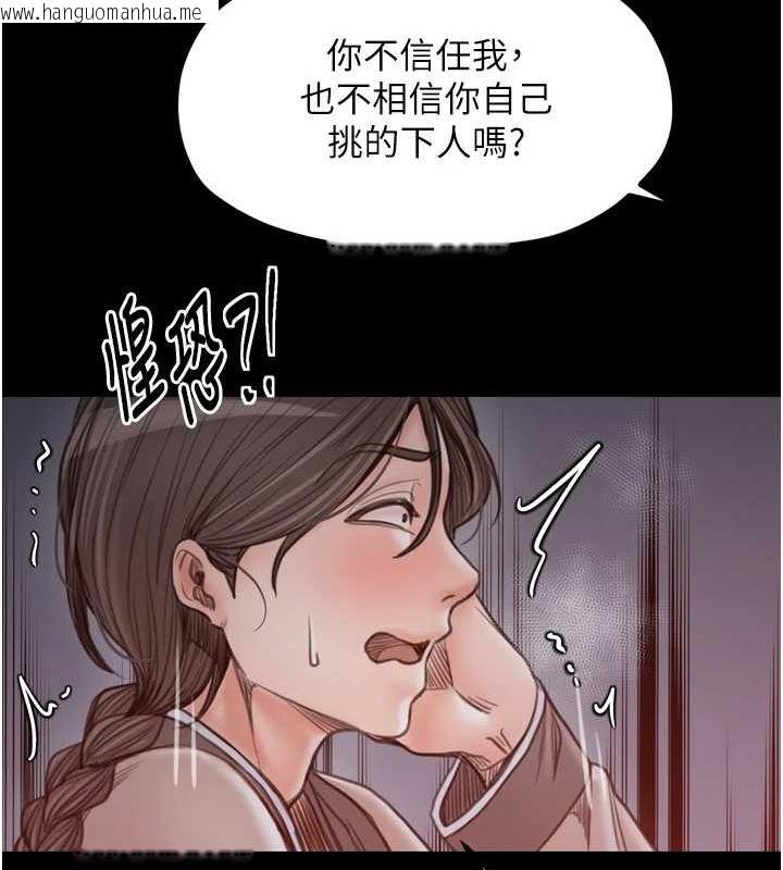 韩国漫画最强家丁韩漫_最强家丁-第30话-亲儿子竟是同伙在线免费阅读-韩国漫画-第129张图片