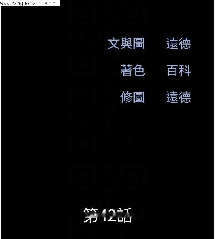 韩国漫画韶恩韩漫_韶恩-第42话-原来你们情侣玩那么大在线免费阅读-韩国漫画-第20张图片