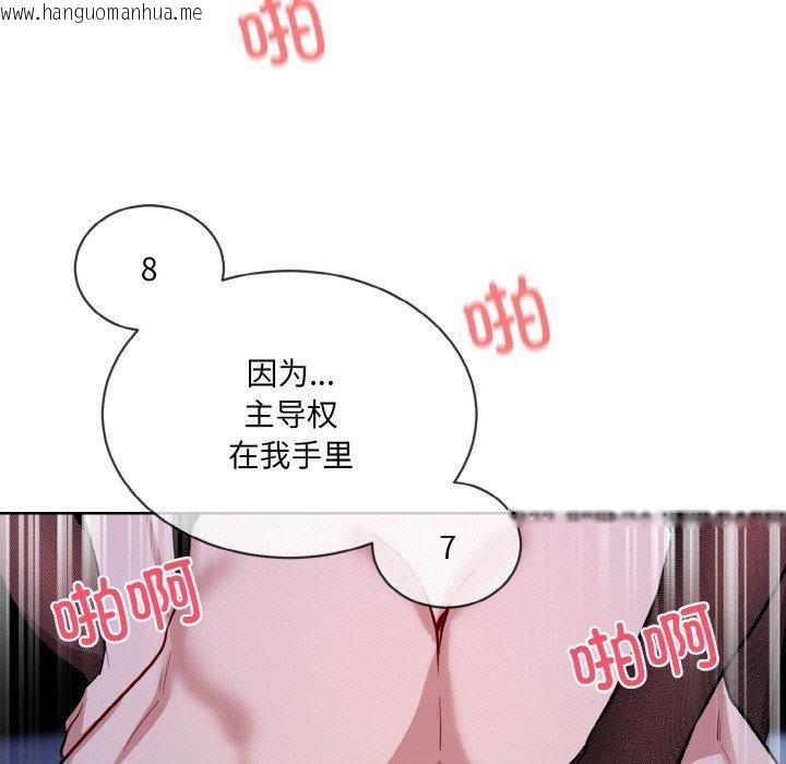 韩国漫画撕开冰山女神的面具韩漫_撕开冰山女神的面具-第18话在线免费阅读-韩国漫画-第81张图片