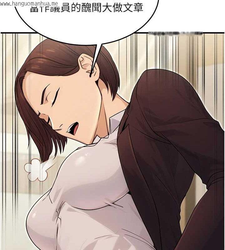 韩国漫画公务员的桃色副业韩漫_公务员的桃色副业-第10话-妳在当直播主吗!?在线免费阅读-韩国漫画-第155张图片