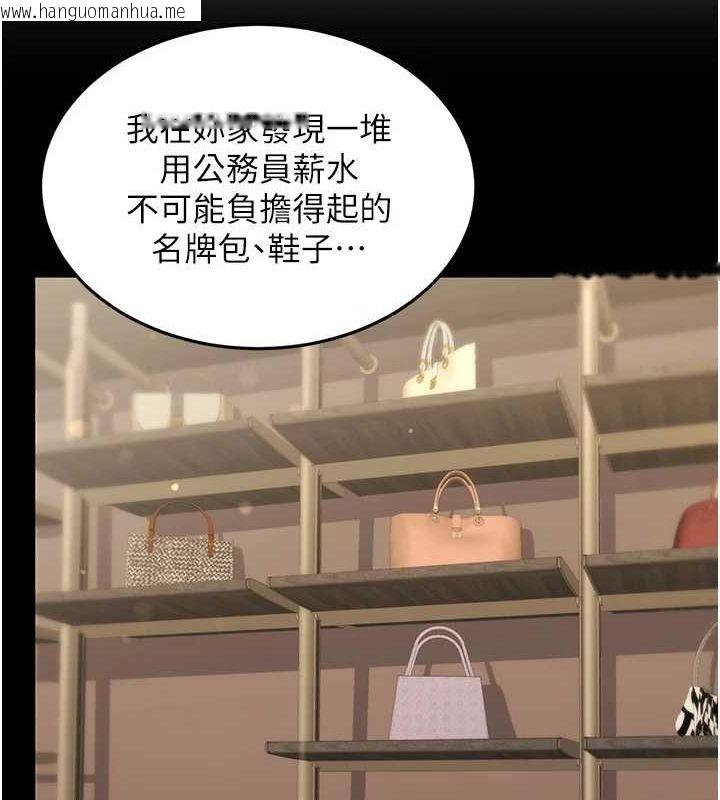 韩国漫画公务员的桃色副业韩漫_公务员的桃色副业-第10话-妳在当直播主吗!?在线免费阅读-韩国漫画-第130张图片