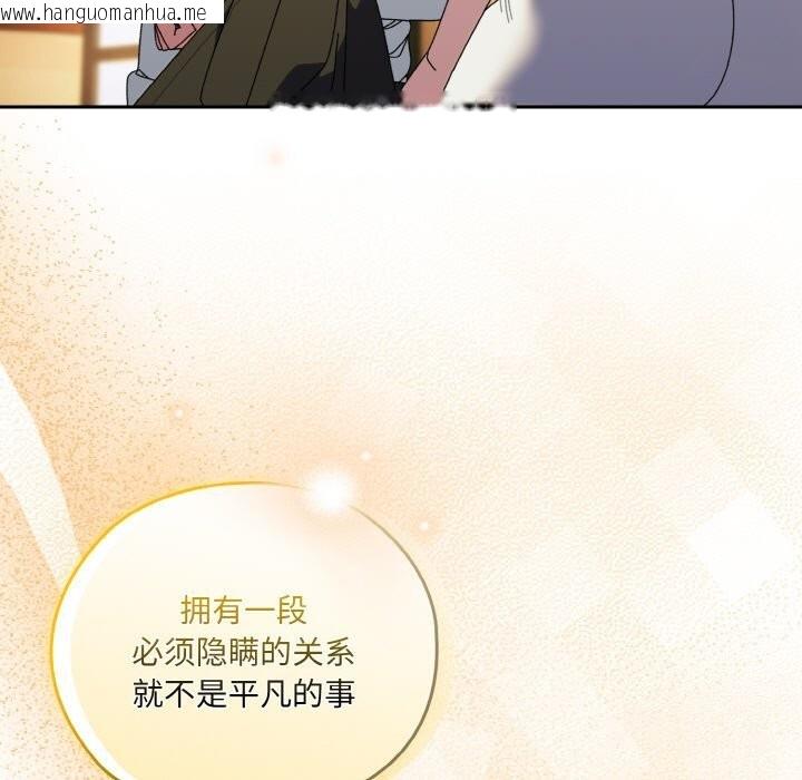 韩国漫画请把女儿交给我/老大!-请把女儿交给我!韩漫_请把女儿交给我/老大!-请把女儿交给我!-第67话在线免费阅读-韩国漫画-第23张图片
