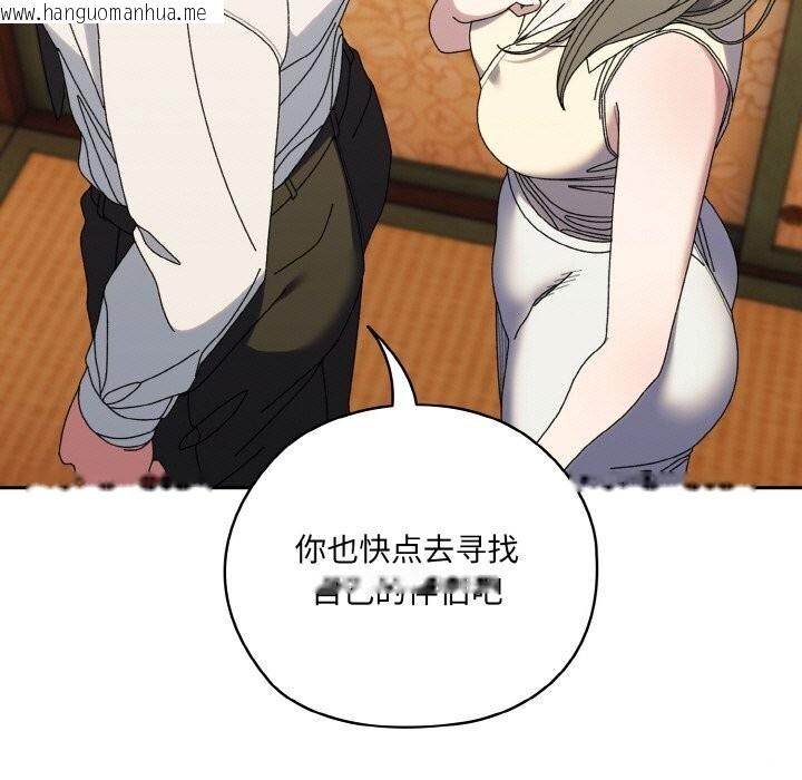 韩国漫画请把女儿交给我/老大!-请把女儿交给我!韩漫_请把女儿交给我/老大!-请把女儿交给我!-第67话在线免费阅读-韩国漫画-第77张图片