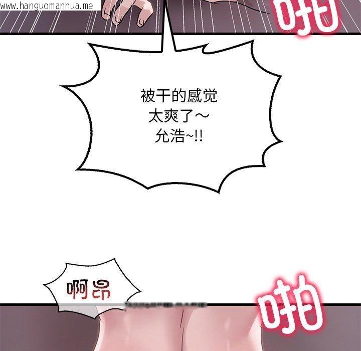 韩国漫画想要拥有她/渴望占有她韩漫_想要拥有她/渴望占有她-第57话在线免费阅读-韩国漫画-第114张图片