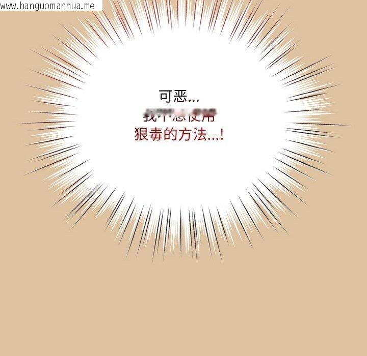 韩国漫画请把女儿交给我/老大!-请把女儿交给我!韩漫_请把女儿交给我/老大!-请把女儿交给我!-第68话在线免费阅读-韩国漫画-第56张图片