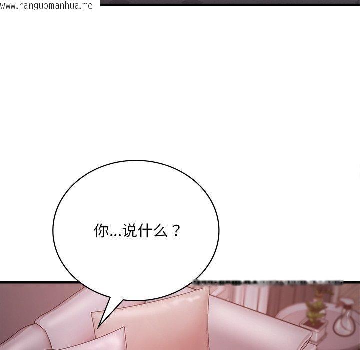 韩国漫画想要拥有她/渴望占有她韩漫_想要拥有她/渴望占有她-第57话在线免费阅读-韩国漫画-第157张图片