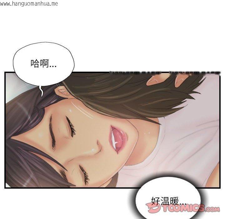 韩国漫画灵魂互换韩漫_灵魂互换-第30话在线免费阅读-韩国漫画-第38张图片