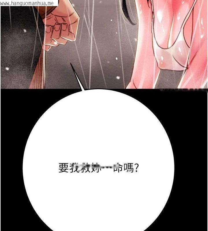 韩国漫画掠夺行动韩漫_掠夺行动-第48话-奴隶想要主人的肉棒在线免费阅读-韩国漫画-第89张图片