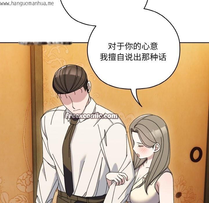 韩国漫画请把女儿交给我/老大!-请把女儿交给我!韩漫_请把女儿交给我/老大!-请把女儿交给我!-第67话在线免费阅读-韩国漫画-第80张图片