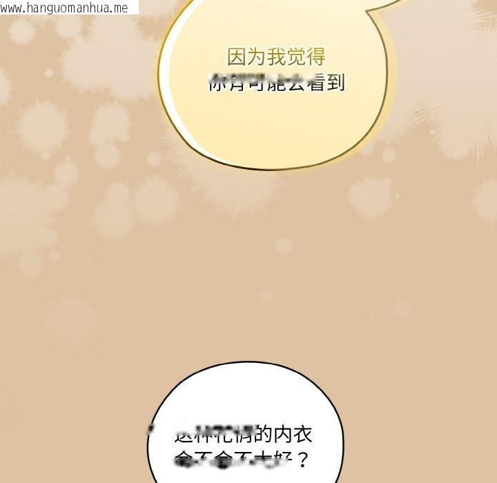 韩国漫画请把女儿交给我/老大!-请把女儿交给我!韩漫_请把女儿交给我/老大!-请把女儿交给我!-第67话在线免费阅读-韩国漫画-第132张图片