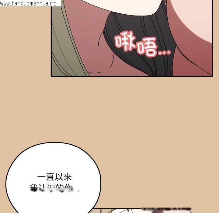韩国漫画请把女儿交给我/老大!-请把女儿交给我!韩漫_请把女儿交给我/老大!-请把女儿交给我!-第68话在线免费阅读-韩国漫画-第47张图片