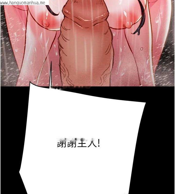 韩国漫画掠夺行动韩漫_掠夺行动-第48话-奴隶想要主人的肉棒在线免费阅读-韩国漫画-第185张图片
