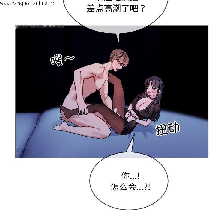 韩国漫画撕开冰山女神的面具韩漫_撕开冰山女神的面具-第18话在线免费阅读-韩国漫画-第72张图片