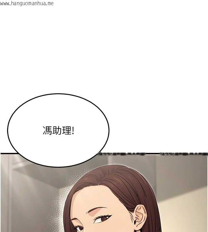 韩国漫画公务员的桃色副业韩漫_公务员的桃色副业-第10话-妳在当直播主吗!?在线免费阅读-韩国漫画-第101张图片