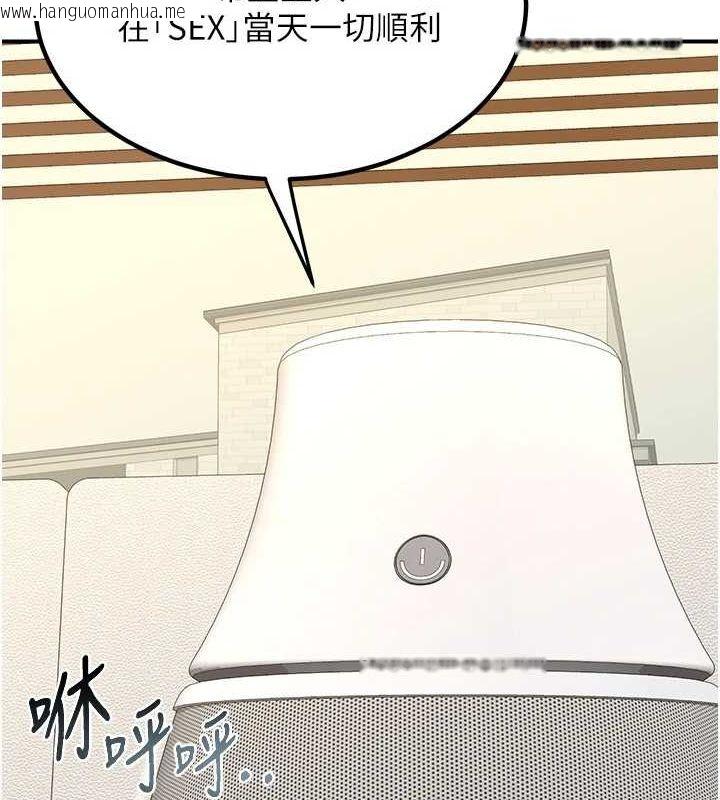 韩国漫画熟女交换计划韩漫_熟女交换计划-第13话-满心期待的礼拜三在线免费阅读-韩国漫画-第89张图片