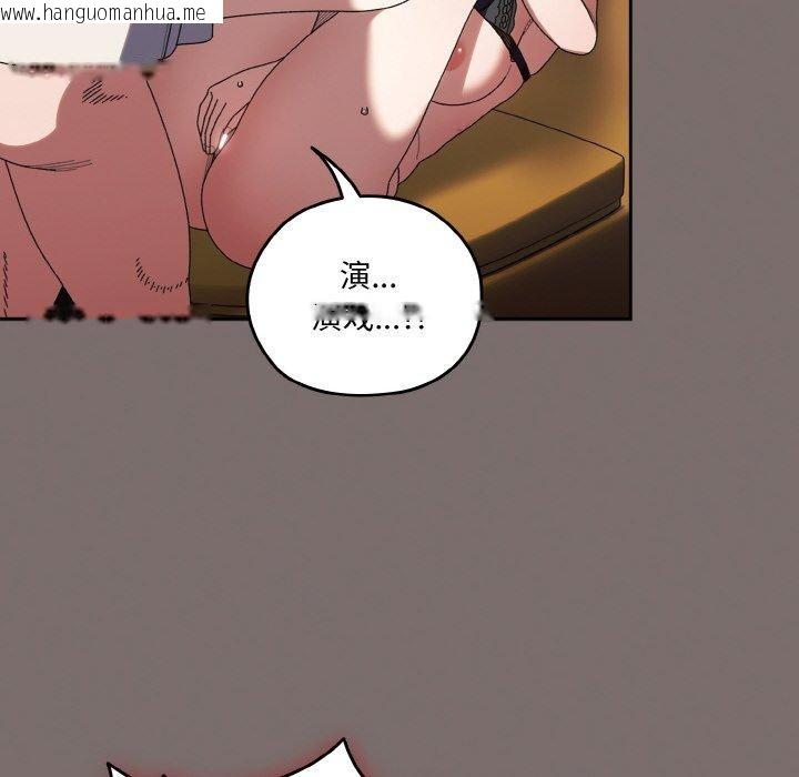 韩国漫画请把女儿交给我/老大!-请把女儿交给我!韩漫_请把女儿交给我/老大!-请把女儿交给我!-第68话在线免费阅读-韩国漫画-第76张图片