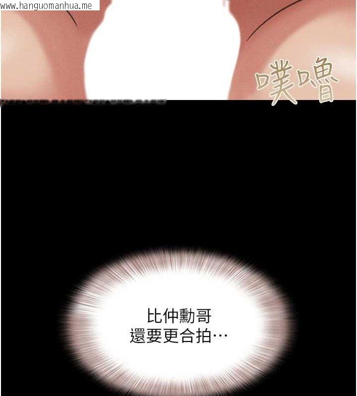 韩国漫画韶恩韩漫_韶恩-第42话-原来你们情侣玩那么大在线免费阅读-韩国漫画-第14张图片