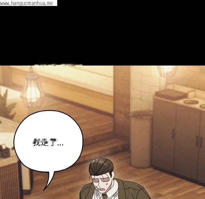 韩国漫画请把女儿交给我/老大!-请把女儿交给我!韩漫_请把女儿交给我/老大!-请把女儿交给我!-第68话在线免费阅读-韩国漫画-第22张图片