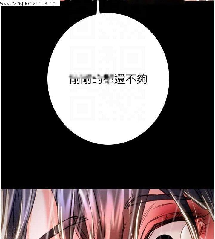 韩国漫画掠夺行动韩漫_掠夺行动-第48话-奴隶想要主人的肉棒在线免费阅读-韩国漫画-第94张图片