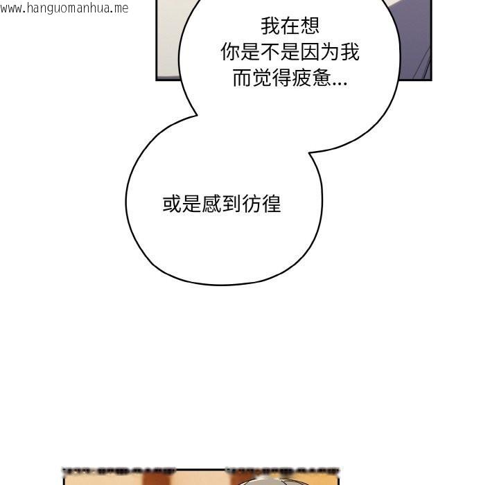 韩国漫画请把女儿交给我/老大!-请把女儿交给我!韩漫_请把女儿交给我/老大!-请把女儿交给我!-第67话在线免费阅读-韩国漫画-第12张图片