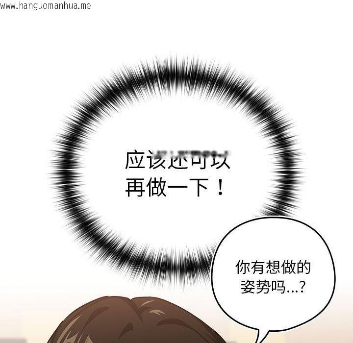 韩国漫画下班后的例行恋爱韩漫_下班后的例行恋爱-第49话在线免费阅读-韩国漫画-第17张图片