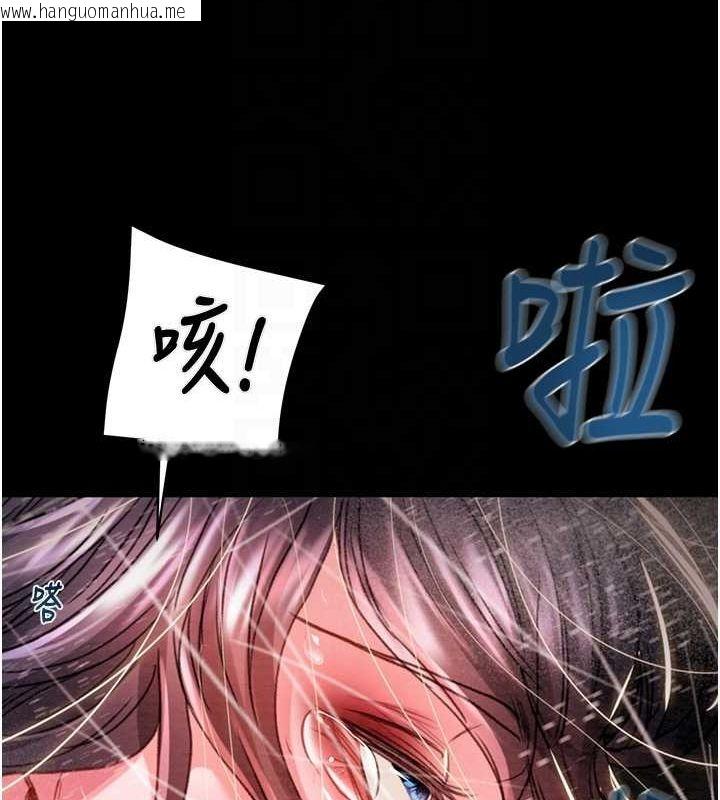 韩国漫画掠夺行动韩漫_掠夺行动-第48话-奴隶想要主人的肉棒在线免费阅读-韩国漫画-第106张图片