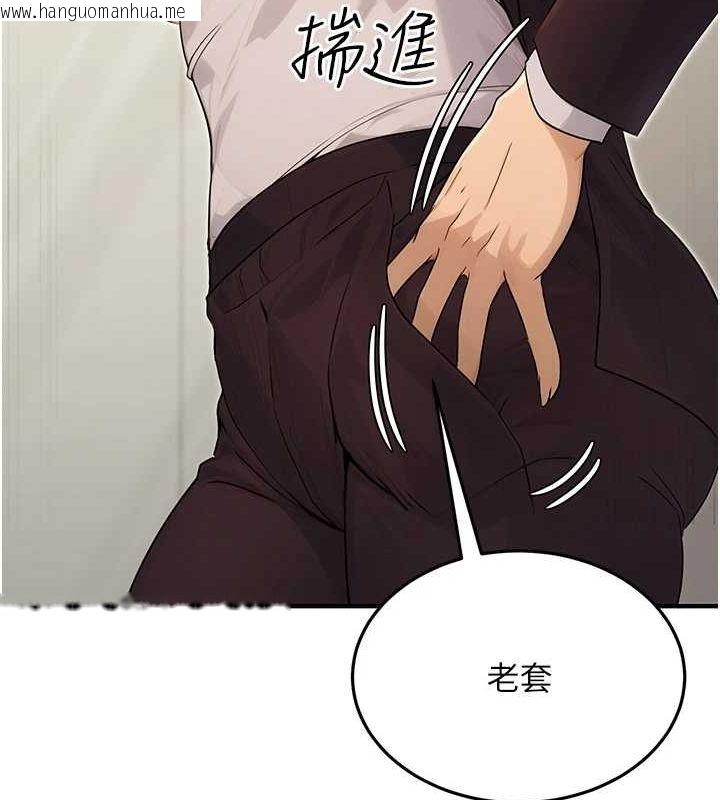 韩国漫画公务员的桃色副业韩漫_公务员的桃色副业-第10话-妳在当直播主吗!?在线免费阅读-韩国漫画-第156张图片