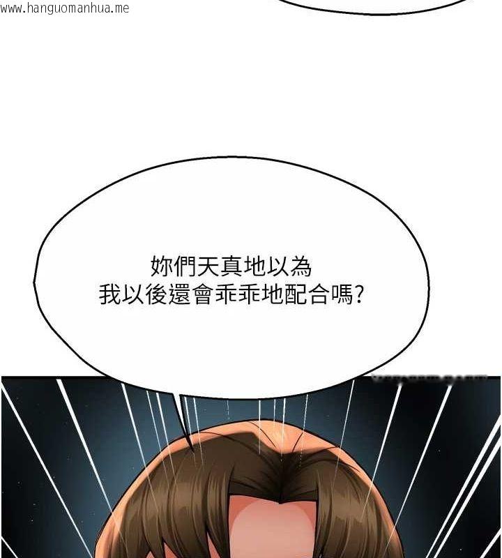 韩国漫画痒乐多阿姨韩漫_痒乐多阿姨-第54话-妳们闹够了没…?在线免费阅读-韩国漫画-第113张图片