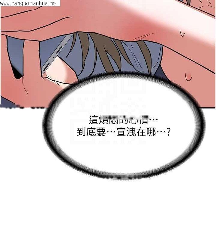 韩国漫画熟女交换计划韩漫_熟女交换计划-第13话-满心期待的礼拜三在线免费阅读-韩国漫画-第146张图片