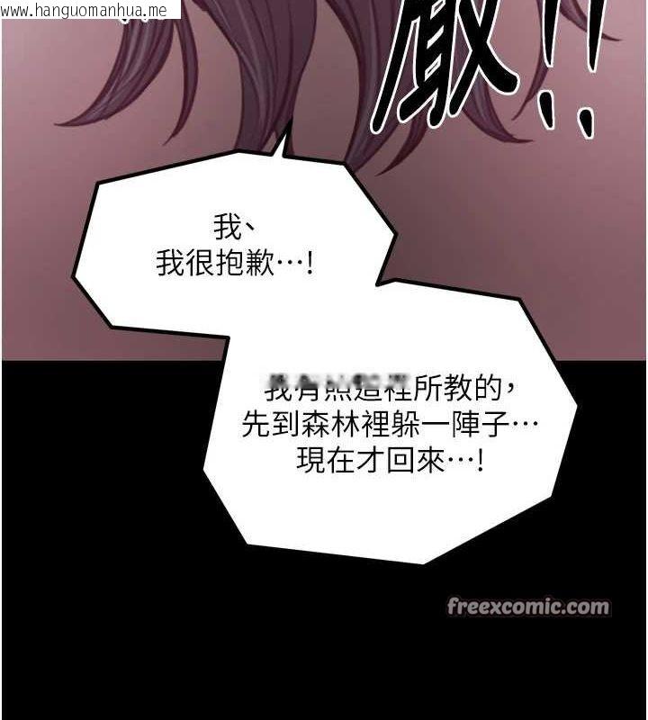 韩国漫画最强家丁韩漫_最强家丁-第30话-亲儿子竟是同伙在线免费阅读-韩国漫画-第30张图片