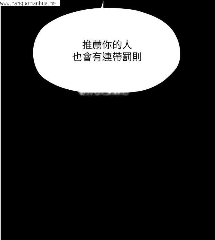 韩国漫画最强家丁韩漫_最强家丁-第30话-亲儿子竟是同伙在线免费阅读-韩国漫画-第57张图片