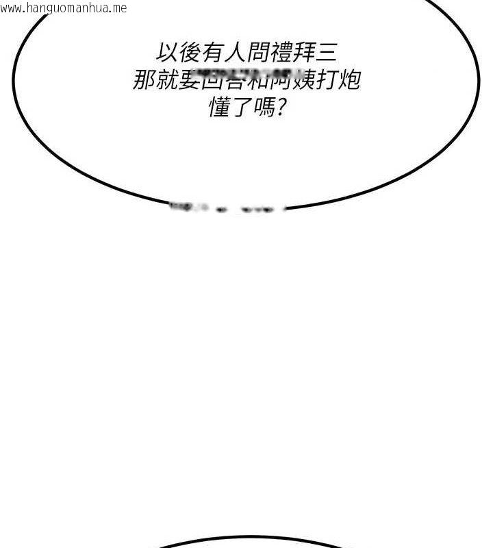 韩国漫画熟女交换计划韩漫_熟女交换计划-第13话-满心期待的礼拜三在线免费阅读-韩国漫画-第85张图片