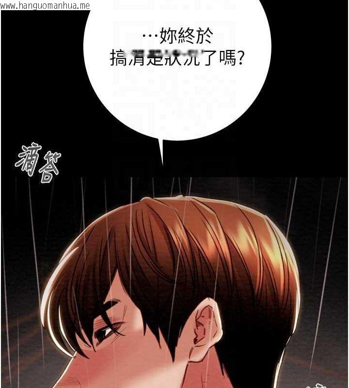 韩国漫画掠夺行动韩漫_掠夺行动-第48话-奴隶想要主人的肉棒在线免费阅读-韩国漫画-第79张图片