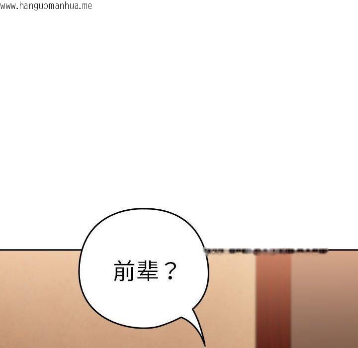 韩国漫画下班后的例行恋爱韩漫_下班后的例行恋爱-第49话在线免费阅读-韩国漫画-第15张图片