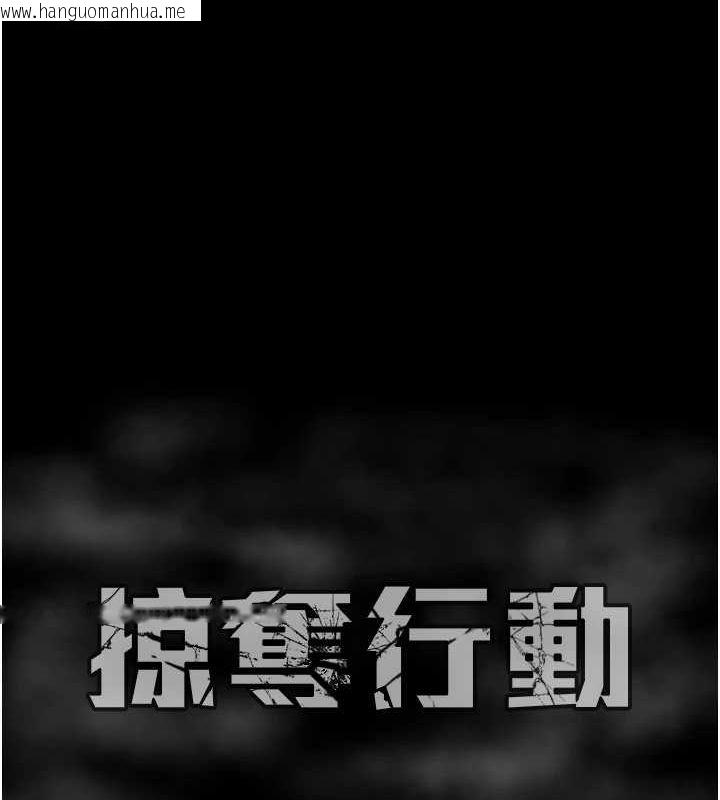 韩国漫画掠夺行动韩漫_掠夺行动-第48话-奴隶想要主人的肉棒在线免费阅读-韩国漫画-第192张图片