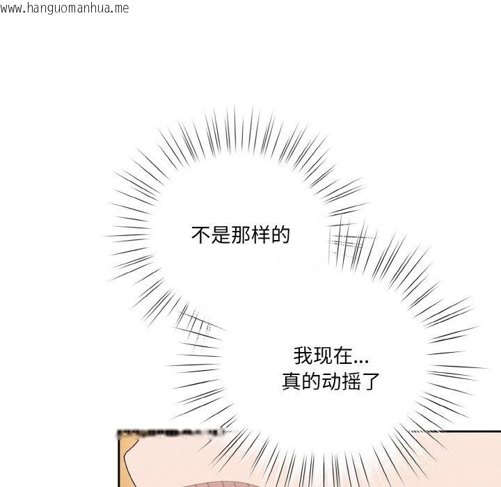 韩国漫画请把女儿交给我/老大!-请把女儿交给我!韩漫_请把女儿交给我/老大!-请把女儿交给我!-第67话在线免费阅读-韩国漫画-第85张图片