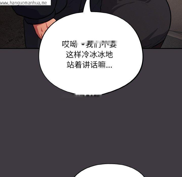韩国漫画傻瓜病毒韩漫_傻瓜病毒-第14话在线免费阅读-韩国漫画-第128张图片