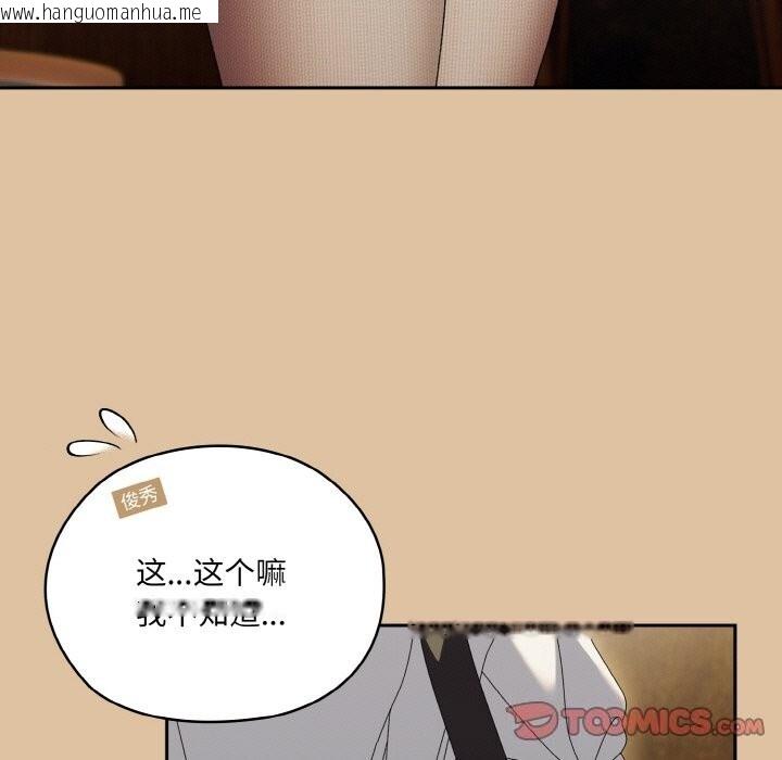 韩国漫画请把女儿交给我/老大!-请把女儿交给我!韩漫_请把女儿交给我/老大!-请把女儿交给我!-第67话在线免费阅读-韩国漫画-第141张图片